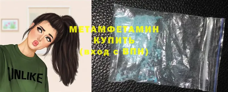 купить наркотики сайты  Тюкалинск  МЕТАМФЕТАМИН Methamphetamine 